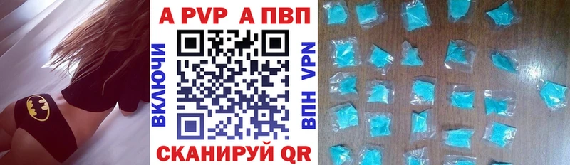 A-PVP VHQ  Хотьково 