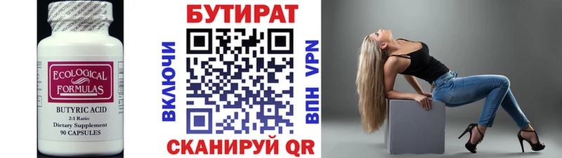 OMG онион Хотьково Бутират вода