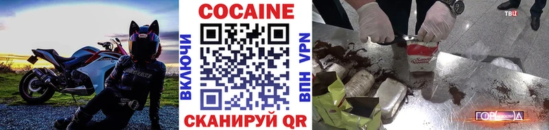 Кокаин 97%  Хотьково 