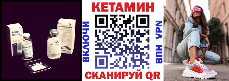 Кетамин ketamine  Хотьково 