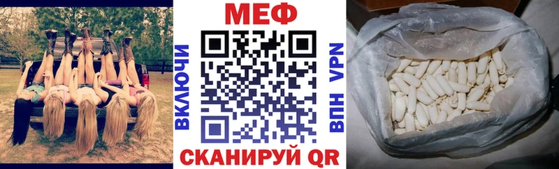 МЕФ VHQ  Хотьково 