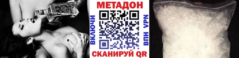МЕТАДОН VHQ  Хотьково 